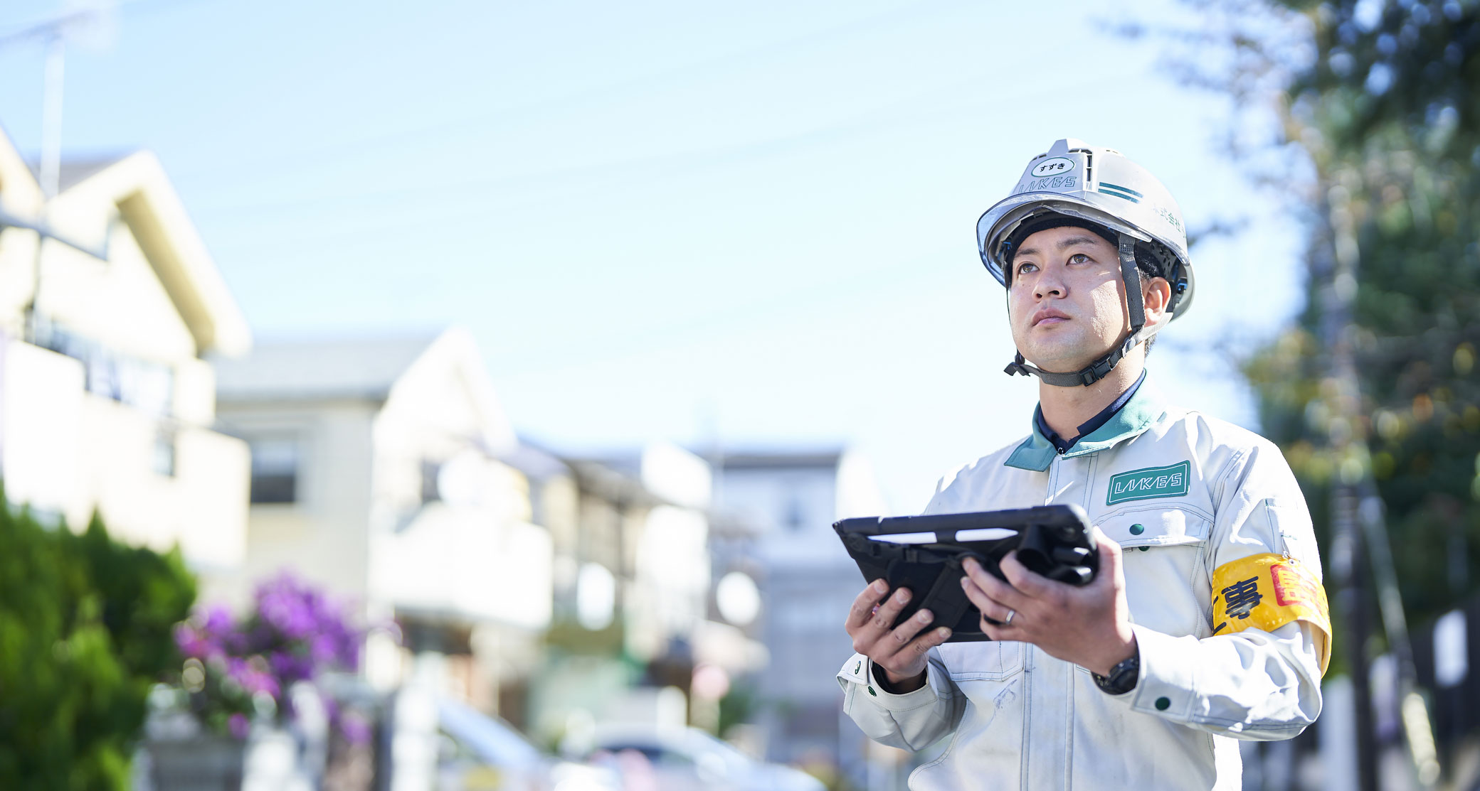 暮らしになくてはならない、人になる。